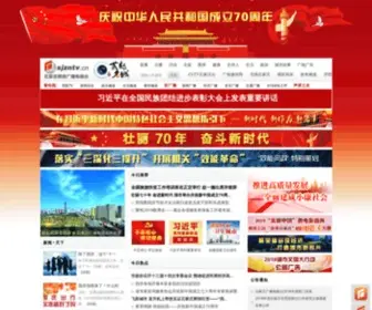 SJZNTV.cn(石家庄) Screenshot