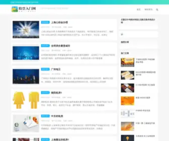 SJzpeixun.net(石家庄中考美术培训) Screenshot