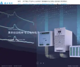 SJZTHDZ.com(石家庄通合电子科技股份有限公司) Screenshot