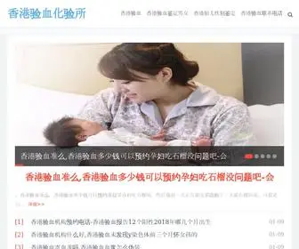 SJZTYMY.com(优贝贝助孕生殖中心) Screenshot