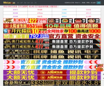 SJzyitong.com(Wanz00806) Screenshot