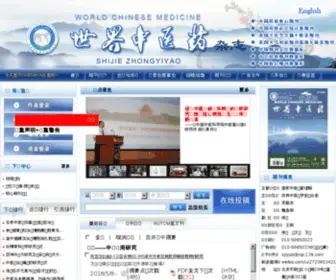 SJZYYZZ.com(世界中医药) Screenshot