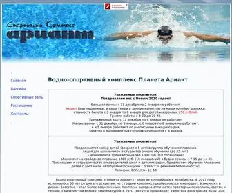 SK-Ariant.ru(Ариант) Screenshot