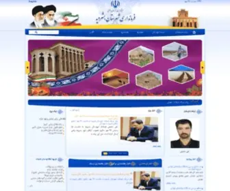 SK-Boshrooyeh.ir(فرمانداري) Screenshot