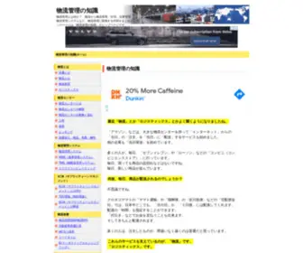 SK-Buturyu.com(物流管理) Screenshot