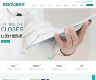 SK-CN.com(深圳市双佳医疗科技有限公司) Screenshot