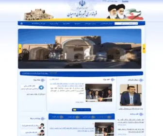 SK-Darmian.ir(فرمانداري) Screenshot