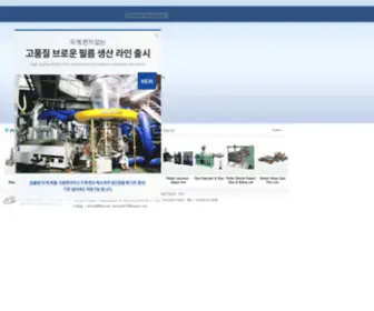 SK-Extruder.co.kr(♤Total Plastics Machinery) Screenshot
