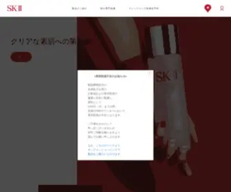 SK-II.jp(SK-IIは独自の美容成分ピテラ™で世界中数多く) Screenshot