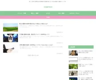 SK-Imedia.com(豆知識PRESS) Screenshot
