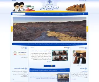 SK-Nehbandan.ir(فرمانداري) Screenshot