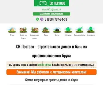 SK-Pestovo.ru(СК Пестово) Screenshot