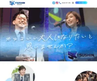 SK-Recruit.com(東京や大阪、福岡にて採用を行っている株式会社SK通信(エス・ケイ通信)) Screenshot