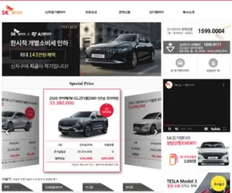 SK-Rentcar.com(SK 장기렌터카 공식블로그) Screenshot