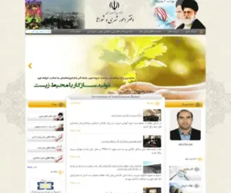 SK-Shahri.ir(دفتر) Screenshot