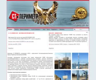 SK-Skopa.ru(СТ) Screenshot