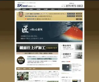 SK-Tool.com(超硬パンチ) Screenshot