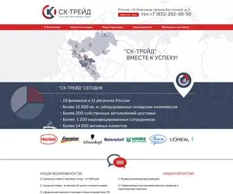 SK-Trade.ru(СК) Screenshot