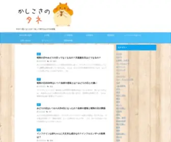SK-Utorix2.com(今日1つ賢くなります) Screenshot