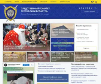 SK.gov.by(Официальный) Screenshot