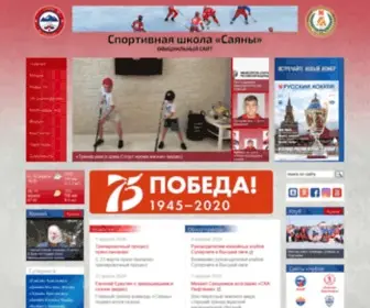 SK19.ru(Новости) Screenshot