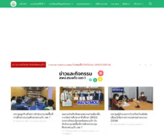 SK1Edu.go.th(สำนักงานเขตพื้นที่การศึกษาประถมศึกษาสระแก้ว) Screenshot