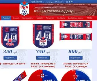 Ska-Store.ru(Интернет) Screenshot