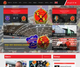 Skabandy.ru(Главная страница) Screenshot