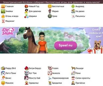 Skachat-Besplatno.ru(Лучшие бесплатные Игры от Электро) Screenshot