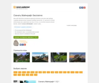 Skachat-Minecraft.su(Скачать Майнкрафт) Screenshot