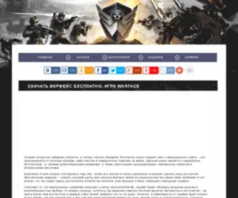 Skachat-Warface.ru(Скачать) Screenshot