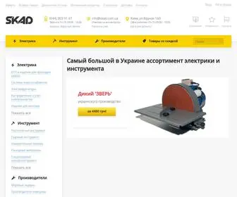 Skad.com.ua(Онлайн) Screenshot