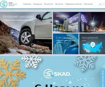 Skad.ru(интернет) Screenshot