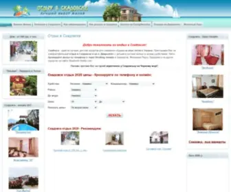 Skadovsk-Hotels.com(Отдых) Screenshot
