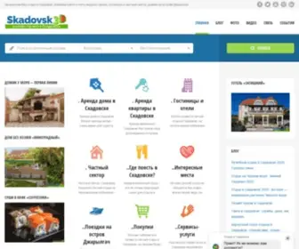 Skadovsk3D.com(Skadovsk3D) Screenshot