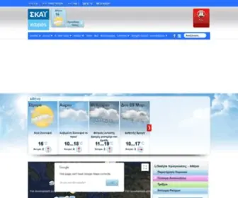 Skaikairos.gr(Καιρός Σήμερα) Screenshot