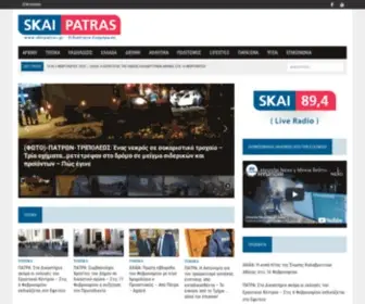 Skaipatras.gr(ΑΡΧΙΚΗ) Screenshot