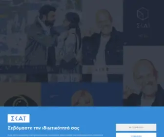 Skaitv.gr(ΣΚΑΪ) Screenshot