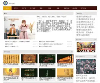 Skamrta.com(圣空甘露网) Screenshot