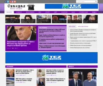 Skandal.bg(Начало) Screenshot