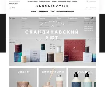 Skandinavisk.me(ароматические свечи и диффузоры для дома) Screenshot