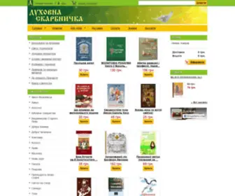 Skarbbook.com(Книги для душі) Screenshot