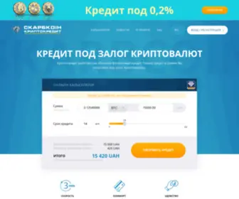 Skarbcoin.com.ua(Skarbcoin) Screenshot