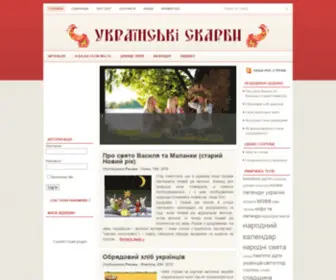 Skarby.org.ua(Українські скарби) Screenshot