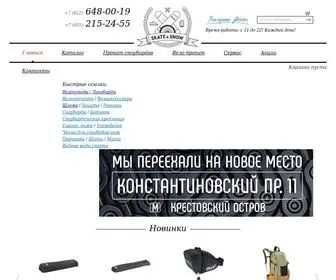 Skateandsnow.ru(Интернет) Screenshot