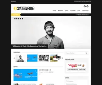 Skateboarding.com.tw(滑板店) Screenshot