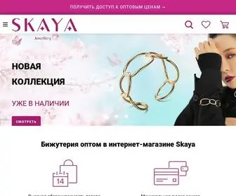 Skaya.ru(Бижутерия оптом в Москве) Screenshot