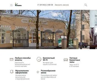 Skazkavolhov.ru(Магазин) Screenshot