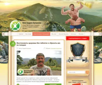 Skazproto.ru(Блог Андрея Ерошкина) Screenshot