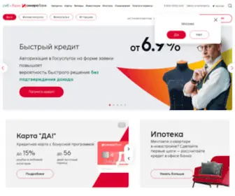 SKbbank.ru(банк)) Screenshot